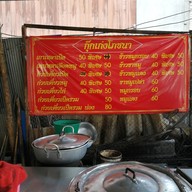 กุ๊กเก่งโภชนา
