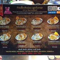 ก๋วยเตี๋ยวช้างม่อย สาขา2