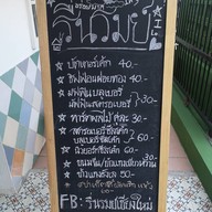 รื่นรมณ์เชียงใหม่