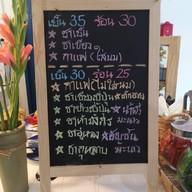รื่นรมณ์เชียงใหม่