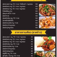 Tara Coffee ปลวกแดง ระยอง