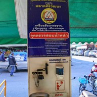 กาดธานินทร์ (ตลาดศิริวัฒนา)