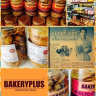 Bakeryplus Cafe อุบลราชธานี