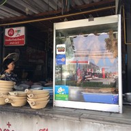 ก๋วยเตี๋ยวเป็ดตุ๋น-เป็ดพะโล้ยาจีน เจ้าเก่า 42 ปี รสเด็ด