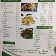 ลาบเป็ดจำลอง