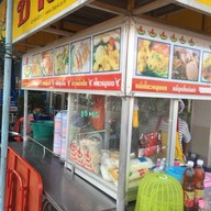 ชายสี่ หมี่เกี๊ยว กระสัง