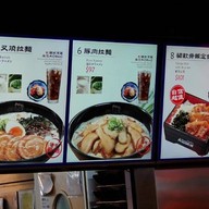 Ajisen Ramen Terminal1 Level7