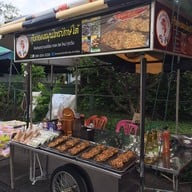 กุ้งทอดสมุนไพรปักษ์ใต้-อันอัน เจ้าเก่าดั้งเดิม สาขา 2