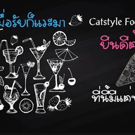 Catstyle แคทสไตล์ ผลไม้ปั่น กาแฟ ขนมปังปิ้ง