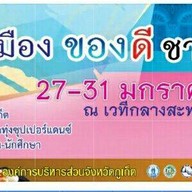 โกตี่ ปลาแนม ไส้กรอกภูเก็ต