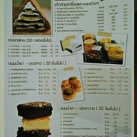 Pim's  อารีย์