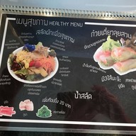 นมสดรถจี๊ป