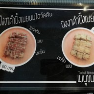 นมสดรถจี๊ป