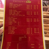 เฮีย Original