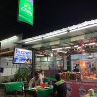 หมวยแซ่บ!