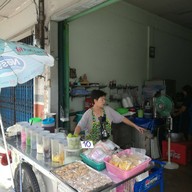 หน้าร้าน น้ำแข็งไสโบราณ