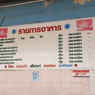 ไท้เฮงหลี