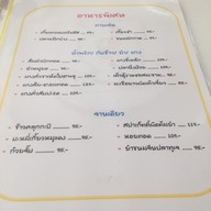 เลิฟวิ่งฮัท นนทบุรี นนทบุรี