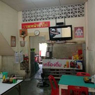 บรรยากาศ ราดหน้าราโด้ ไทยอาคาร ย้ายที่ทำการใหม่
