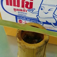 เมนูของร้าน ข้าวหลามแม่ไข่ คงศักดิ์ ไม่มีสาขา