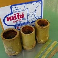 เมนูของร้าน ข้าวหลามแม่ไข่ คงศักดิ์ ไม่มีสาขา