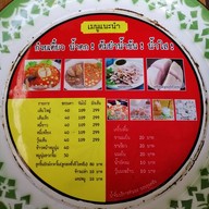 เส้นใหญ่