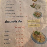 ครัวลุงนาค