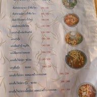 ครัวลุงนาค