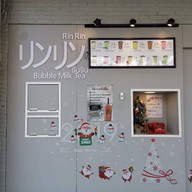 หน้าร้าน Rin Rin Bubble Milk Tea นครปฐม(สามควายเผือก)
