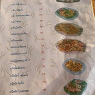 ครัวลุงนาค