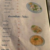 ครัวลุงนาค