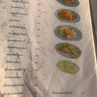 ครัวลุงนาค