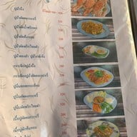 ครัวลุงนาค