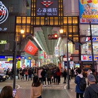 บรรยากาศ Shinsaibashi-Suji