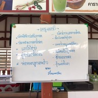 ครัวคุณกุ้งแพริมน้ำ อ่างทอง