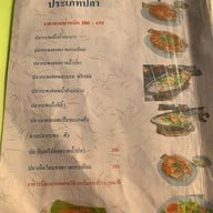 ครัวลุงนาค