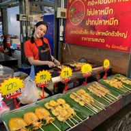 หมึกย่าง (มิกหมึกย่าง)