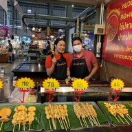 หมึกย่าง (มิกหมึกย่าง)