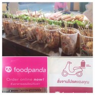 หม่าล่า อาโบว์ พระรามเก้า อาซีเอ