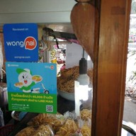 บ้านไร่ใบกระเพรา