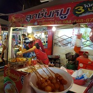 บรรยากาศ ชาบูเสียบไม้  ตลาดนัดสายไหม