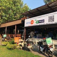 ทาวน์อินทาวน์ซีฟู้ด ทาวน์อินทาวน์