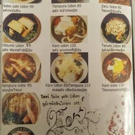 เมนูของร้าน Sushipop