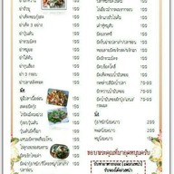 เฮียอ้วน