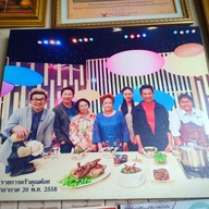 รุ่งโรจน์โอชา (ก๋วยเตี๋ยวเป็ด) ธิเบต **ปิดกิจการ