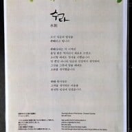 เมนู SURA BBQ by Korean chef เกาหลี สุขุมวิทซอย39