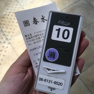 บรรยากาศ Chun Shui Tang Umekita Cellar