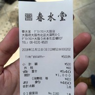 Chun Shui Tang Umekita Cellar