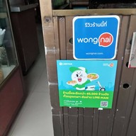 ขนมเบื้องญวนละเมียด