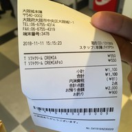 Cremia Miraiza Ōsaka-jō